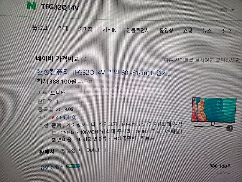 400만원 셋업 컴퓨터 구성 통판매 / 4070 su--9