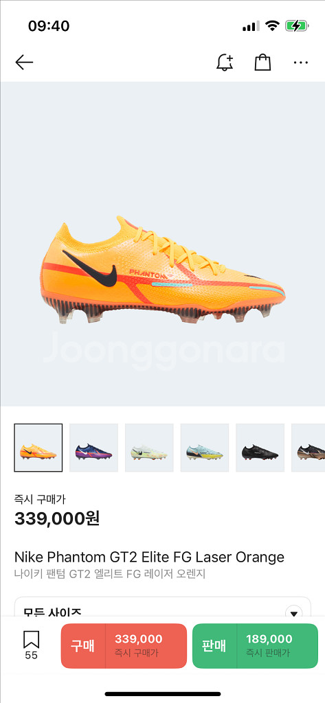 나이키 팬텀 gt2 엘리트 축구화 새상품급 260--0