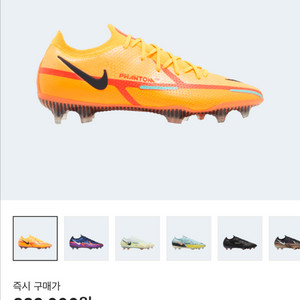 나이키 팬텀 gt2 엘리트 축구화 새상품급 260