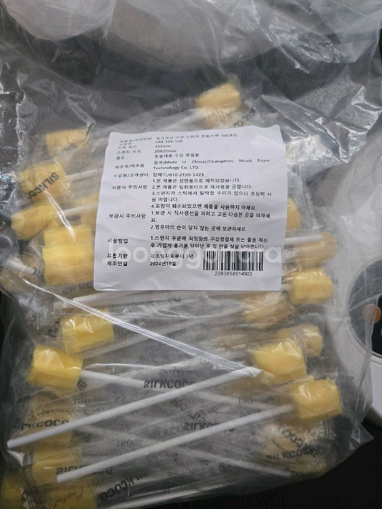 실크코코 구강스펀지 칫솔--1