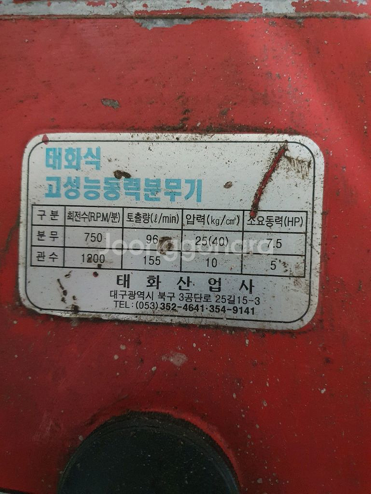 동력분무기 헤드펌프--1