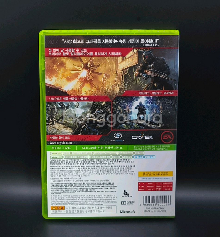 무료배송 XBOX360 크라이시스3 헌터에디션--2