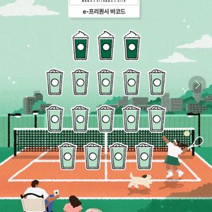 스탁벅스 프리퀀시 완성본