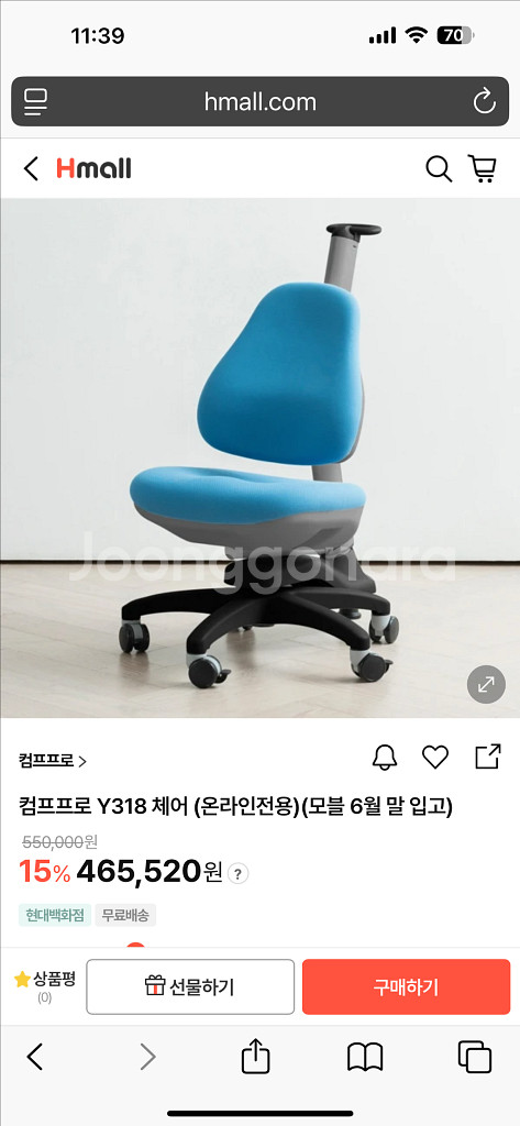 컴프프로 아동의자--0