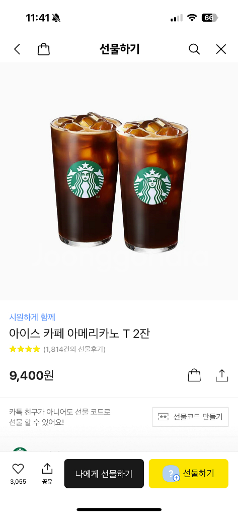 스타벅스 기프티콘 아아2잔 팝니다--0