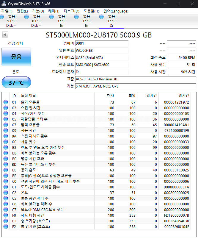씨게이트 5TB HDD--4