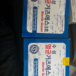 수성 멸균거즈