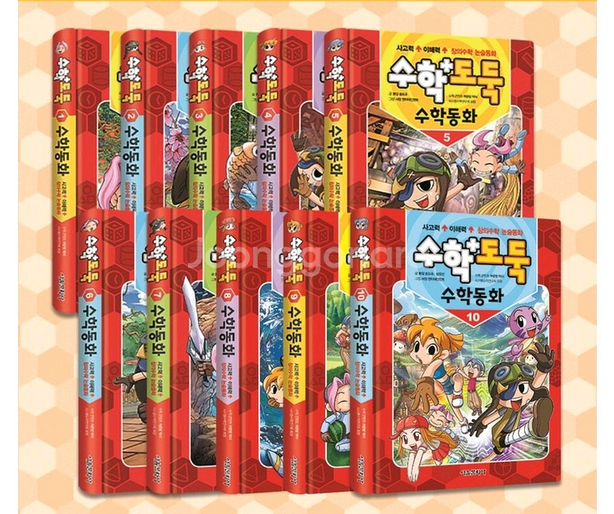 수학도둑--0