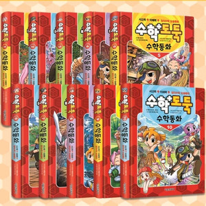 수학도둑