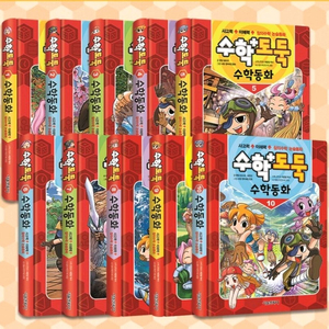 수학도둑