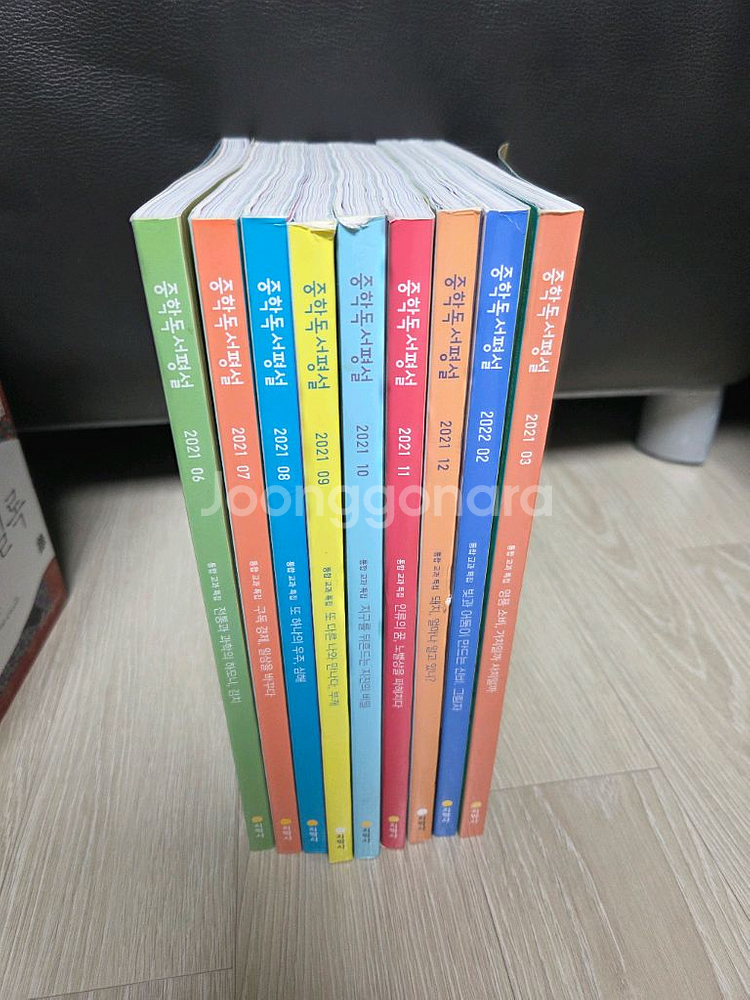 중학독서평설 8권--0