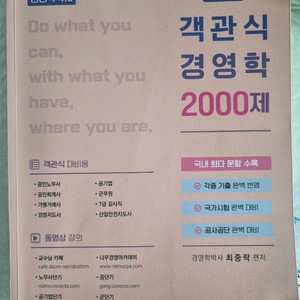 최중락 경영학 기출(최신)