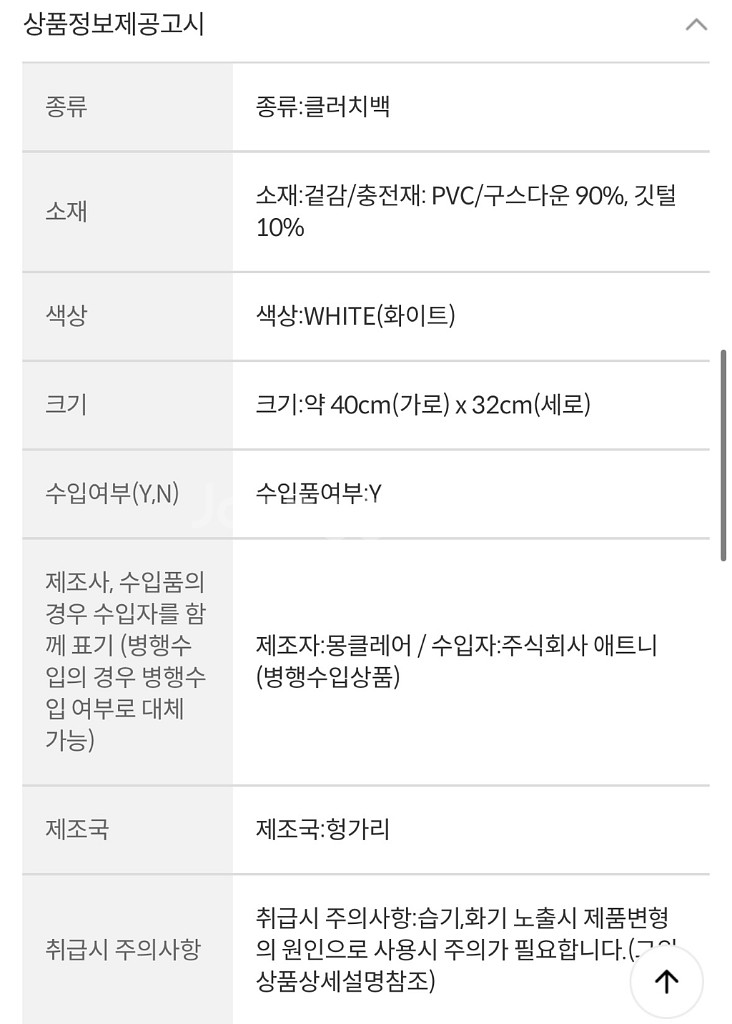 (새상품/정품) 몽클레어 클러치 미디움--7