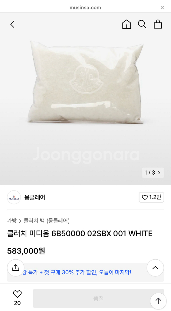 (새상품/정품) 몽클레어 클러치 미디움--6