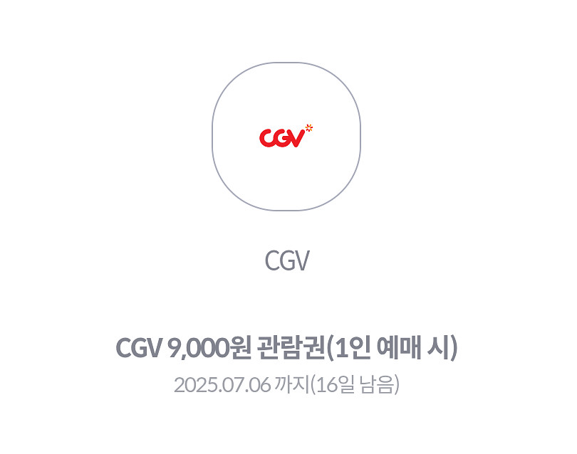 CGV 2D영화 9,000원 관람권(1인 예매 시)--0