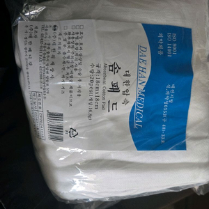 대한솜패드 수성 탈지면 볼형 팝니다