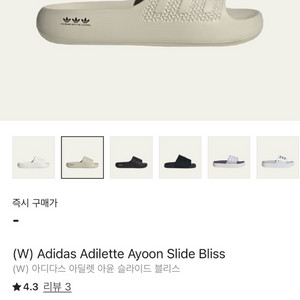아디다스 아딜렛 아윤 슬라이드 275