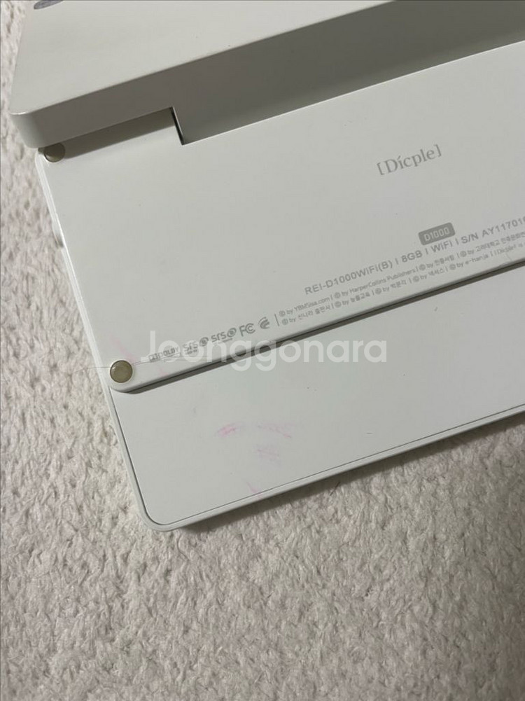 딕플 전자사전 d1000--5