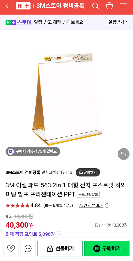 이젤패드 2in1(2개 일괄)--0