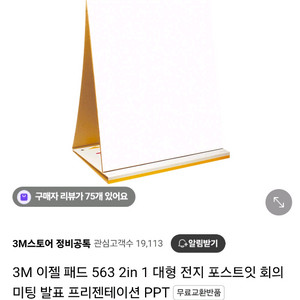 이젤패드 2in1(2개 일괄)