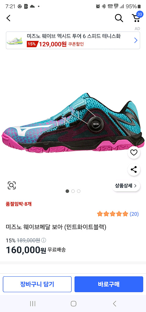 미즈노 탁구화--0