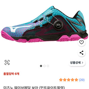 미즈노 탁구화
