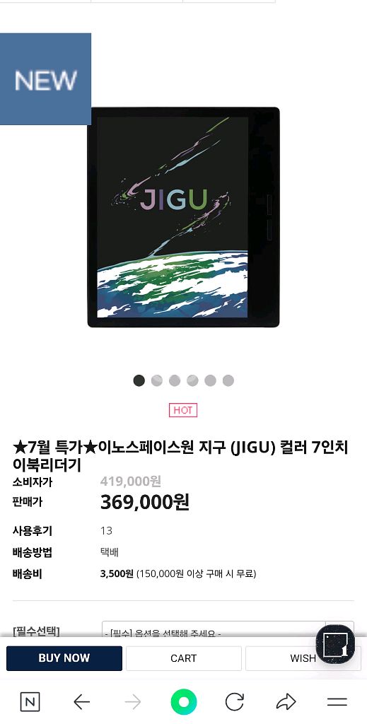 [미개봉/신상] 이노스페이스원 지구 JIGU 이북리더기--2