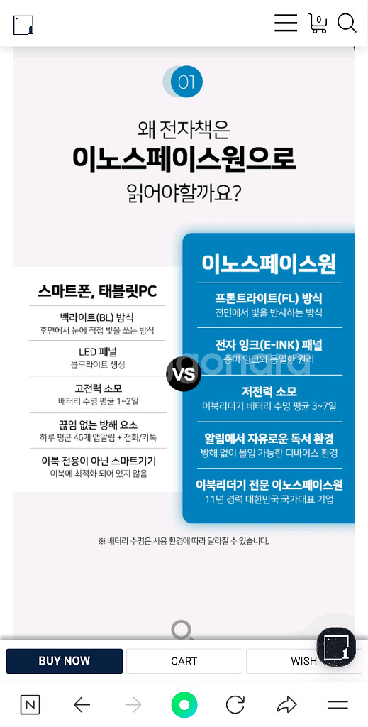 [미개봉/신상] 이노스페이스원 지구 JIGU 이북리더기--5