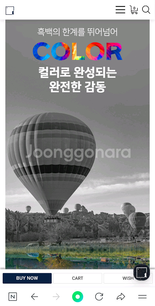 [미개봉/신상] 이노스페이스원 지구 JIGU 이북리더기--4