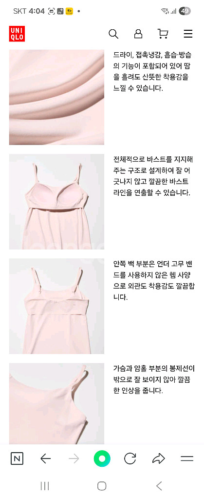 유니클로 에어리즘 브라 캐미솔 블랙 2개 택포--9