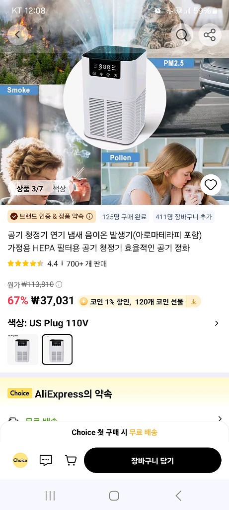 [새제품] 공기청정기 GL-K803--4
