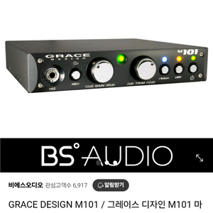 Grace Design M101 삽니다