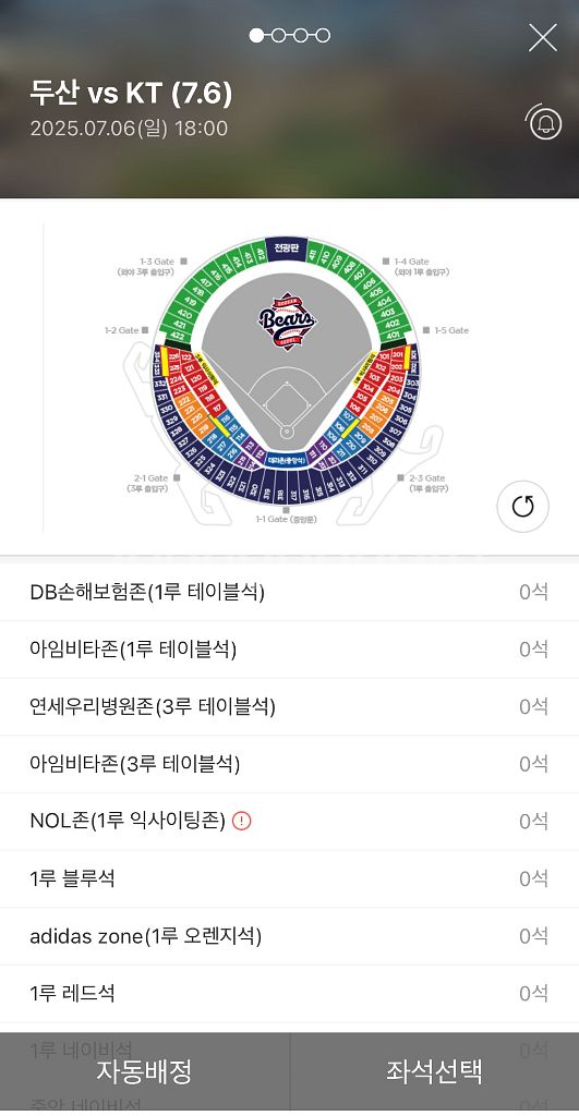 7/6 두산 vs kt 김재호 은퇴식 정가이하양도--0