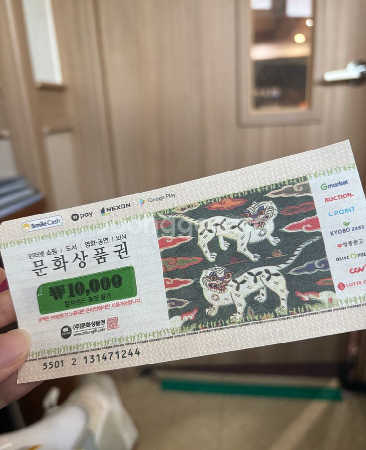 문화상품권--0