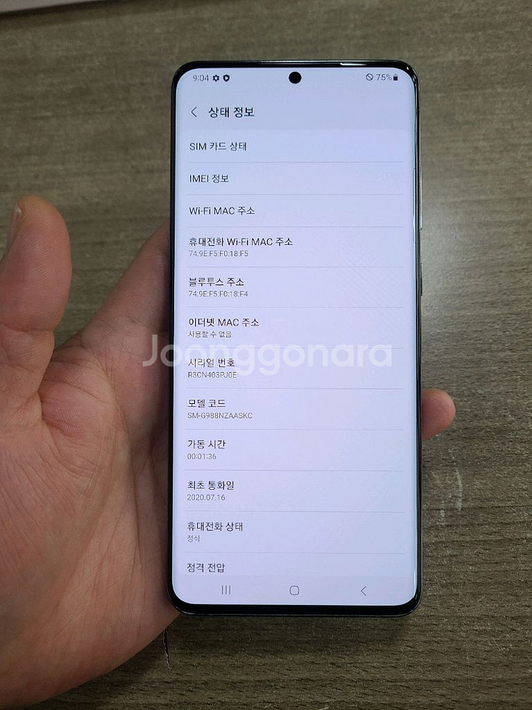 갤럭시S20울트라256G 무잔상 액정무기스 A급 중고폰--2