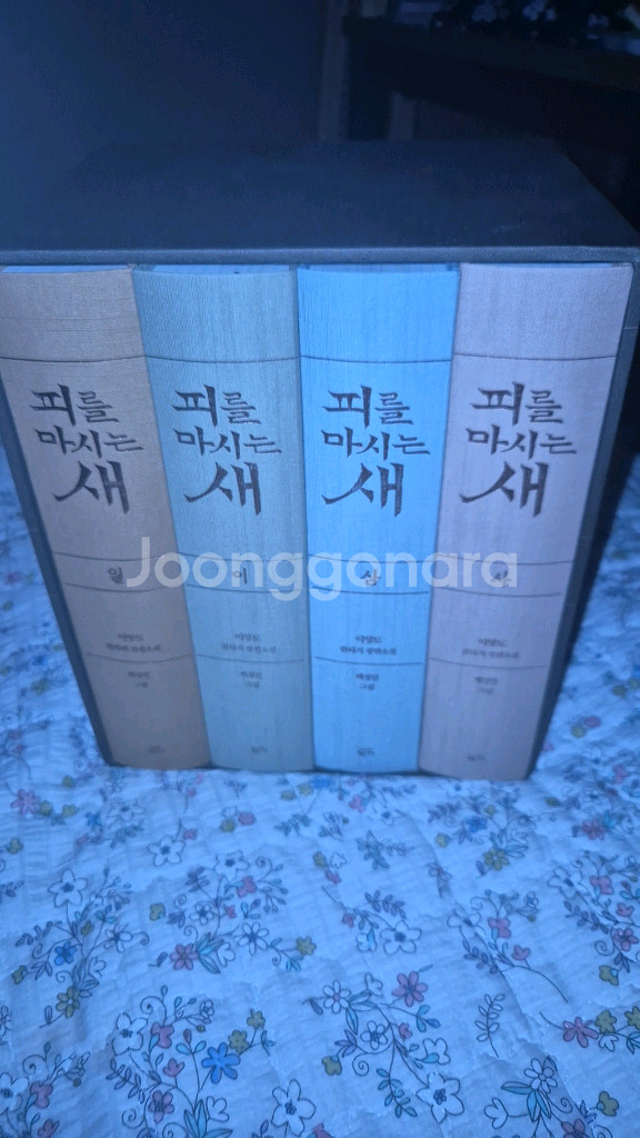 피마새 20주년 양장본만--0