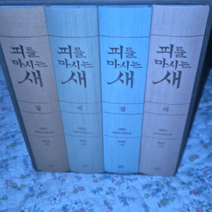 피마새 20주년 양장본만