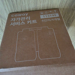 코웨이 아이콘1 정수기 필터 (자가관리 서비스 키트)