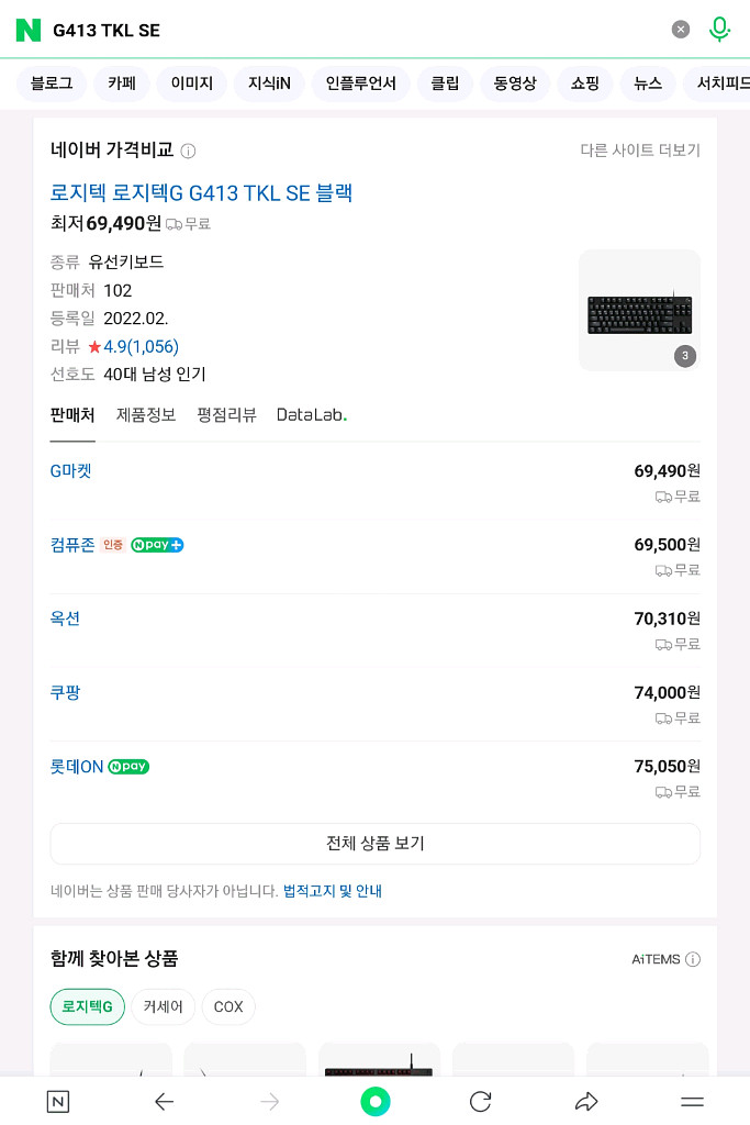 로지텍 g413 tkl se키보드--0
