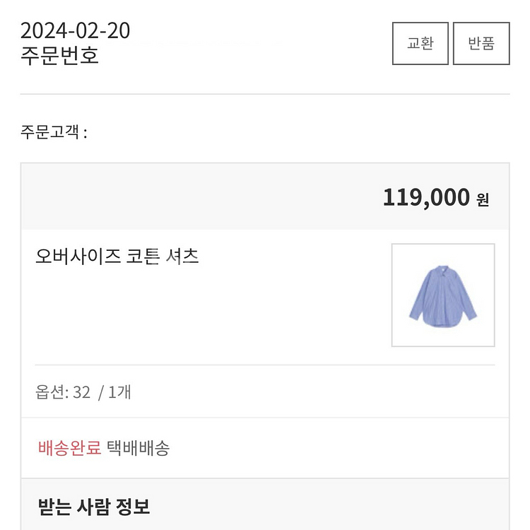 [거의 새것] 아르켓 스트라이프 면 블라우스_EU32--5