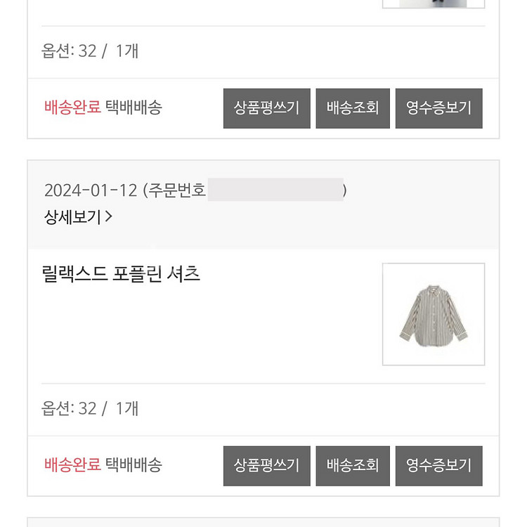[거의 새것] 아르켓 스트라이프 면 블라우스_EU32--5