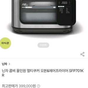 난자콤비