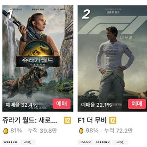 CGV sweetbox 스위트박스 영화 예매