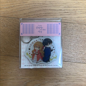 그공사 키링