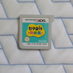 친구모아아파트 3ds 알칩 판매합니다 택비포함