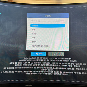 스텔라 블레이드 : 니케 쿠폰 판매합니다