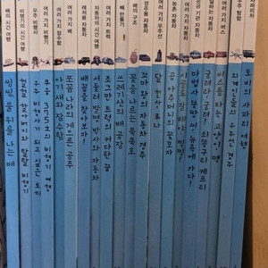 꼬마대통령-타고타고 세계여행 20권