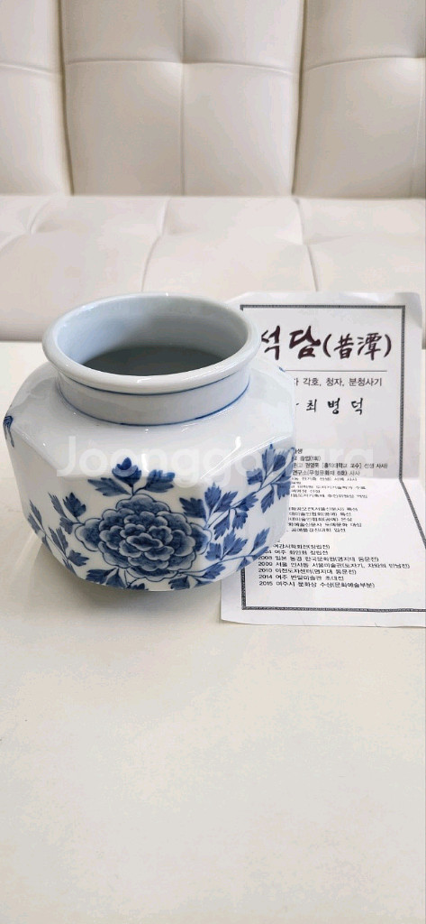 청화백자 목단문 팔각도자기--9