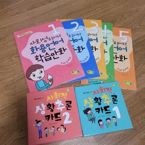 에꿈 사회성 시리즈