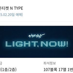 nc다이노스 시즌권 티켓 안가는날 판매
